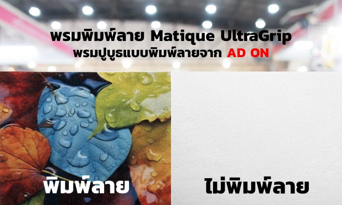 Matique Ultra Grip - Image 5