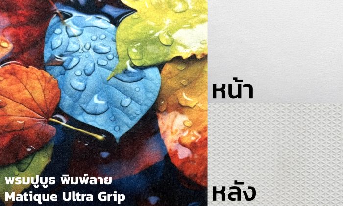 Matique Ultra Grip