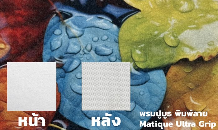 Matique Ultra Grip - Image 4