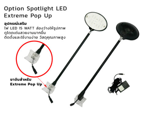 Spot Light ,ไฟสำหรับ Extreme ,บูธExtreme ,อุปกรณ์ออกบูธ ,ไฟออกบูธ