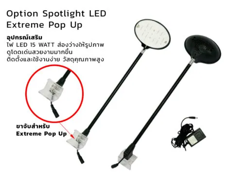 Extreme Pop Up Spotlight