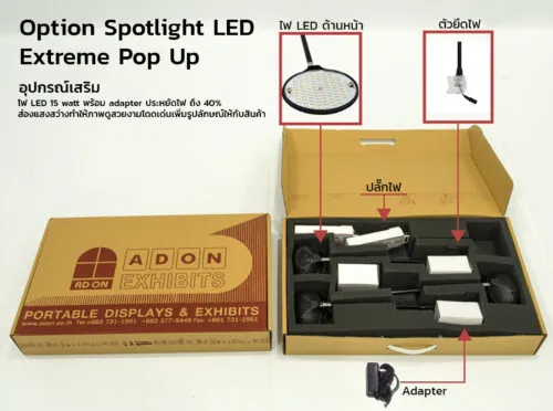 Extreme Pop Up Spotlight