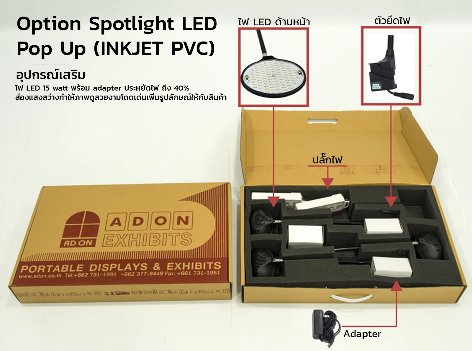 Express Pop Up Spotlight