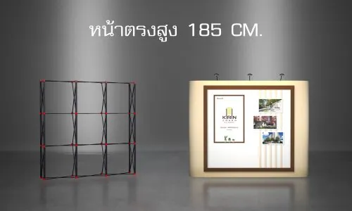 Mini Pop Up Elite หน้าตรง สูง 185 cm.