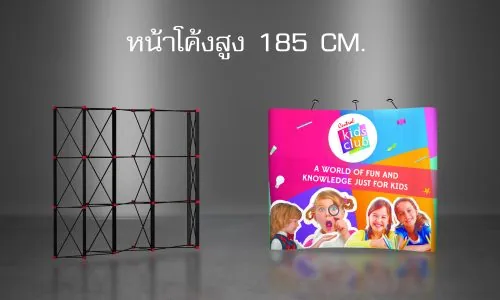 Mini Pop Up Elite หน้าโค้ง สูง 185 cm.