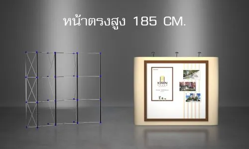 Pop Up Standard หน้าตรง สูง 185 cm.