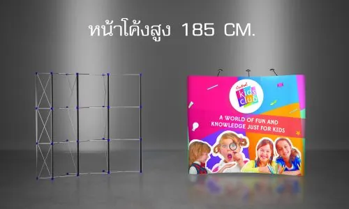 Pop Up Standard หน้าโค้ง สูง 185 cm.