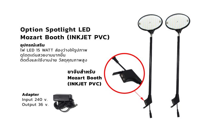 Mozart Spotlight ไฟสปอร์ตไลท์ - Image 2