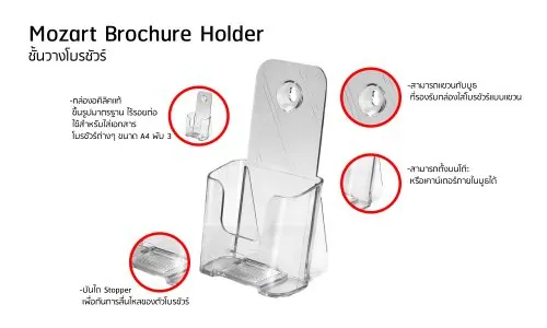 Mozart Brochure Holder