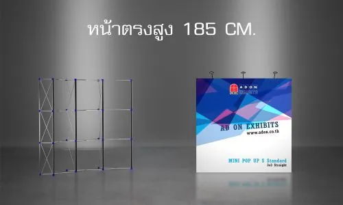 Pop Up S Standard หน้าตรง สูง 185 cm.