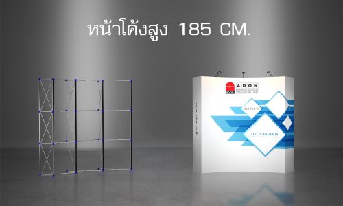 Pop Up หน้าโค้ง สูง 185 cm.