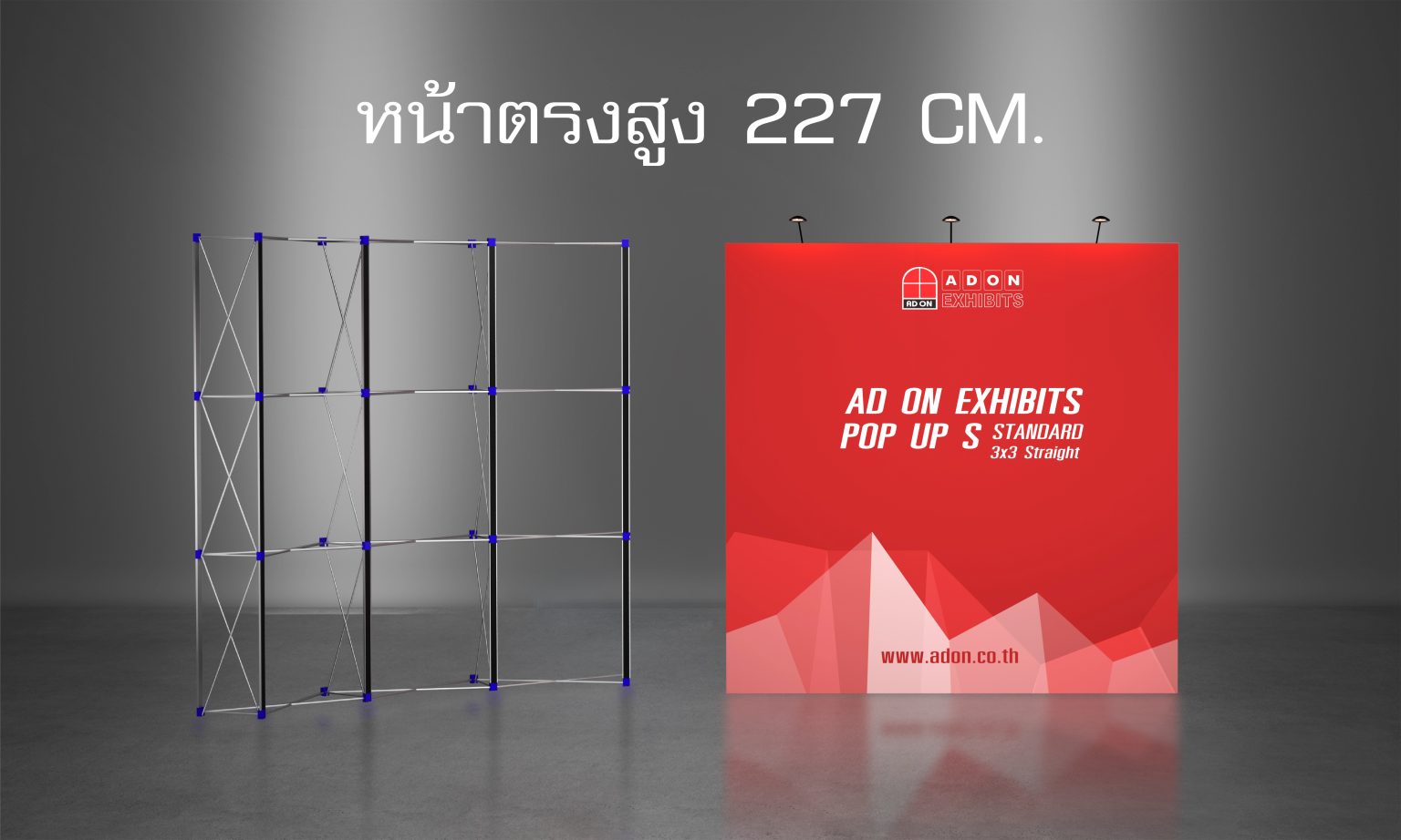 Pop Up S Standard (มุมตรง) | Pop Up PVC - AD ON