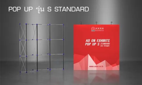Pop Up S Standard (มุมตรง)