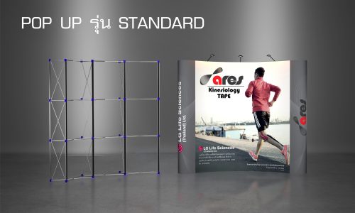 Pop Up Standard