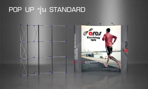 Pop Up Standard (มุมโค้ง)