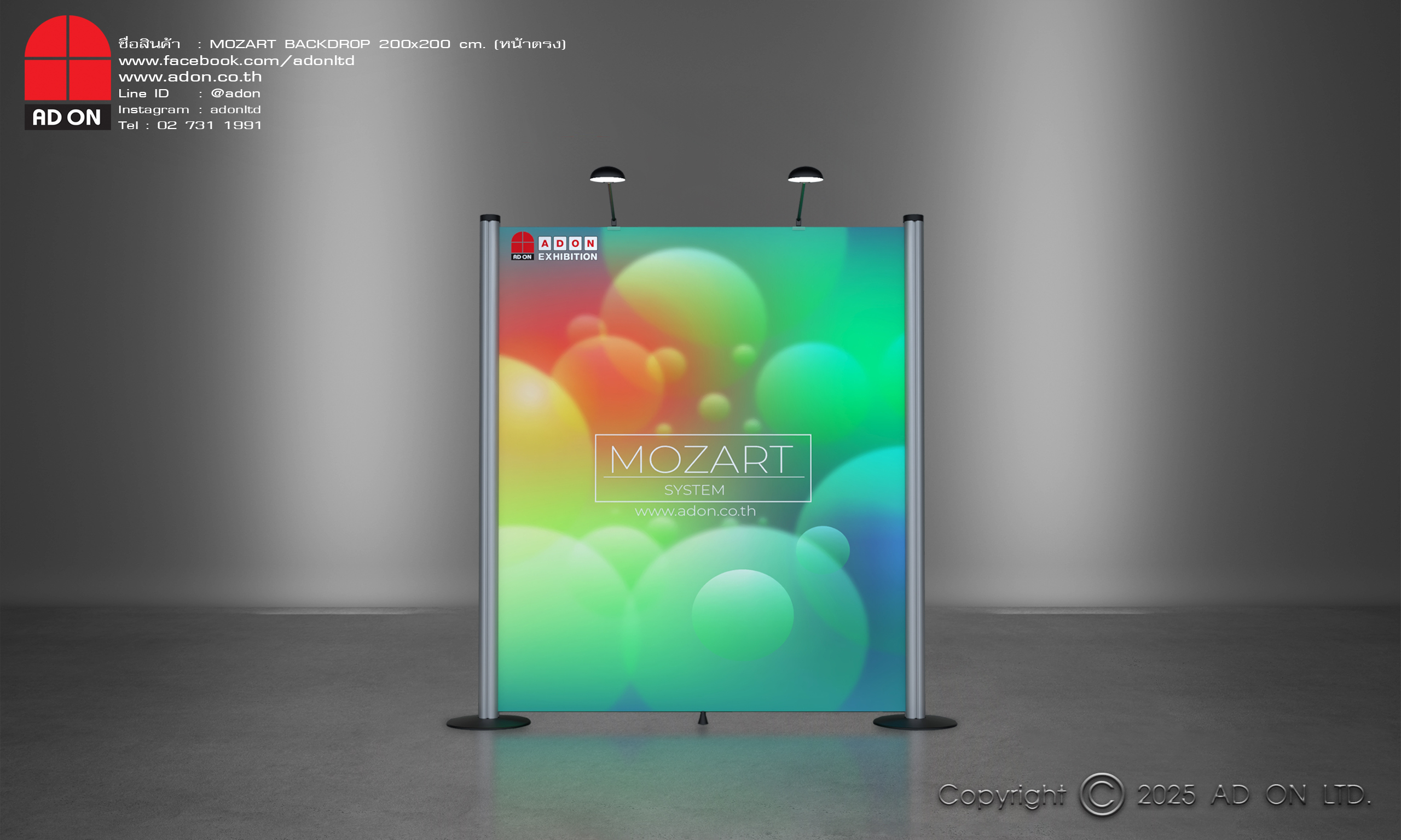 Mozart Backdrop หน้าตรง 200 cm