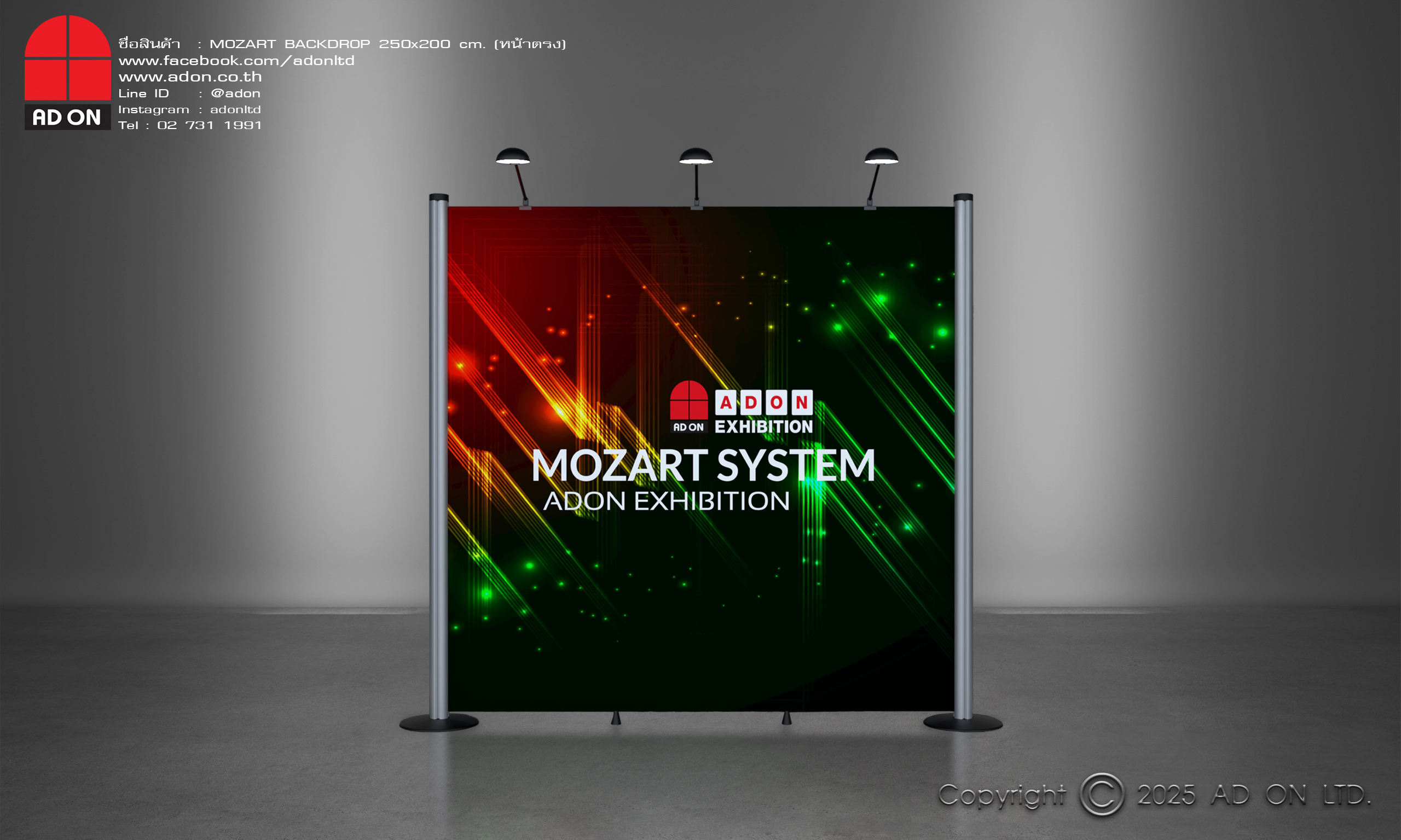 Mozart Backdrop หน้าตรง 250 cm