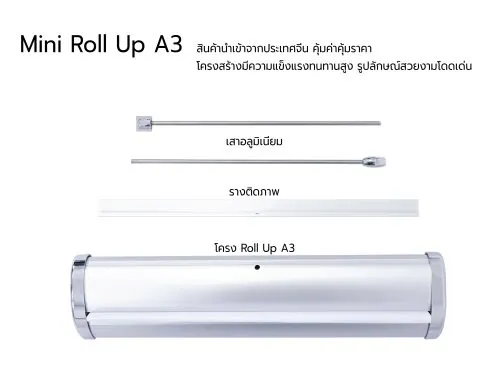 Mini Roll Up A3