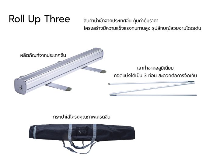 Roll Up Three - Image 2