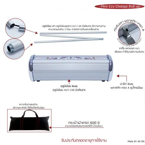 Mini Ezy Change Roll Up (AD ON Premium)