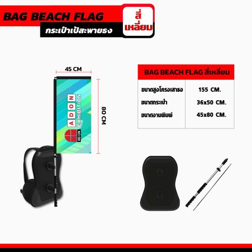 Alternative view of กระเป๋าเป้สะพายธง สี่เหลี่ยม