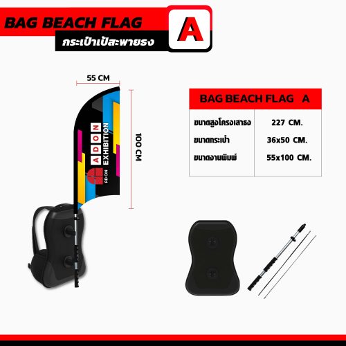 Alternative view of กระเป๋าเป้สะพายธง A