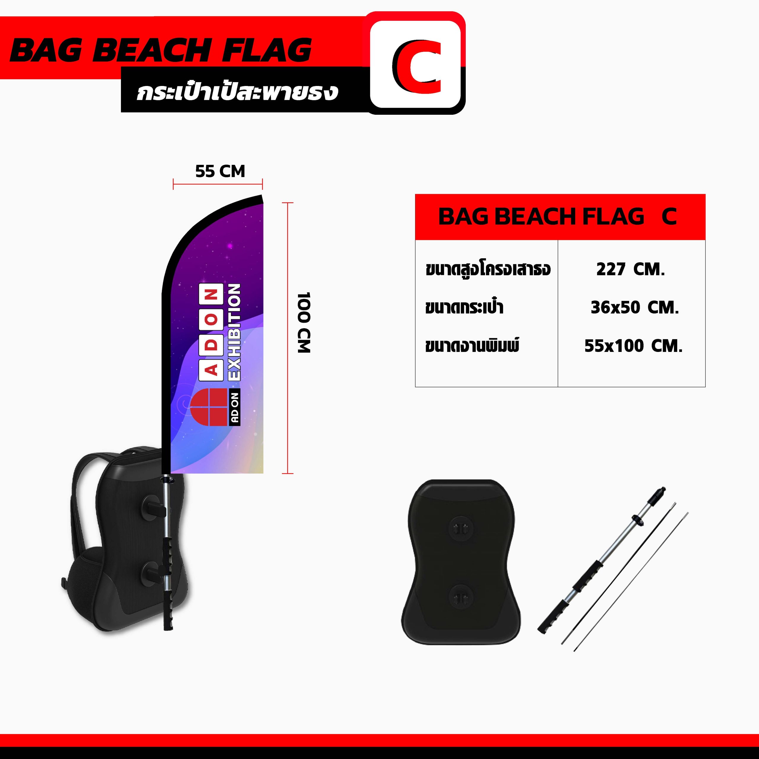 กระเป๋าเป้สะพายธง C - Image 2