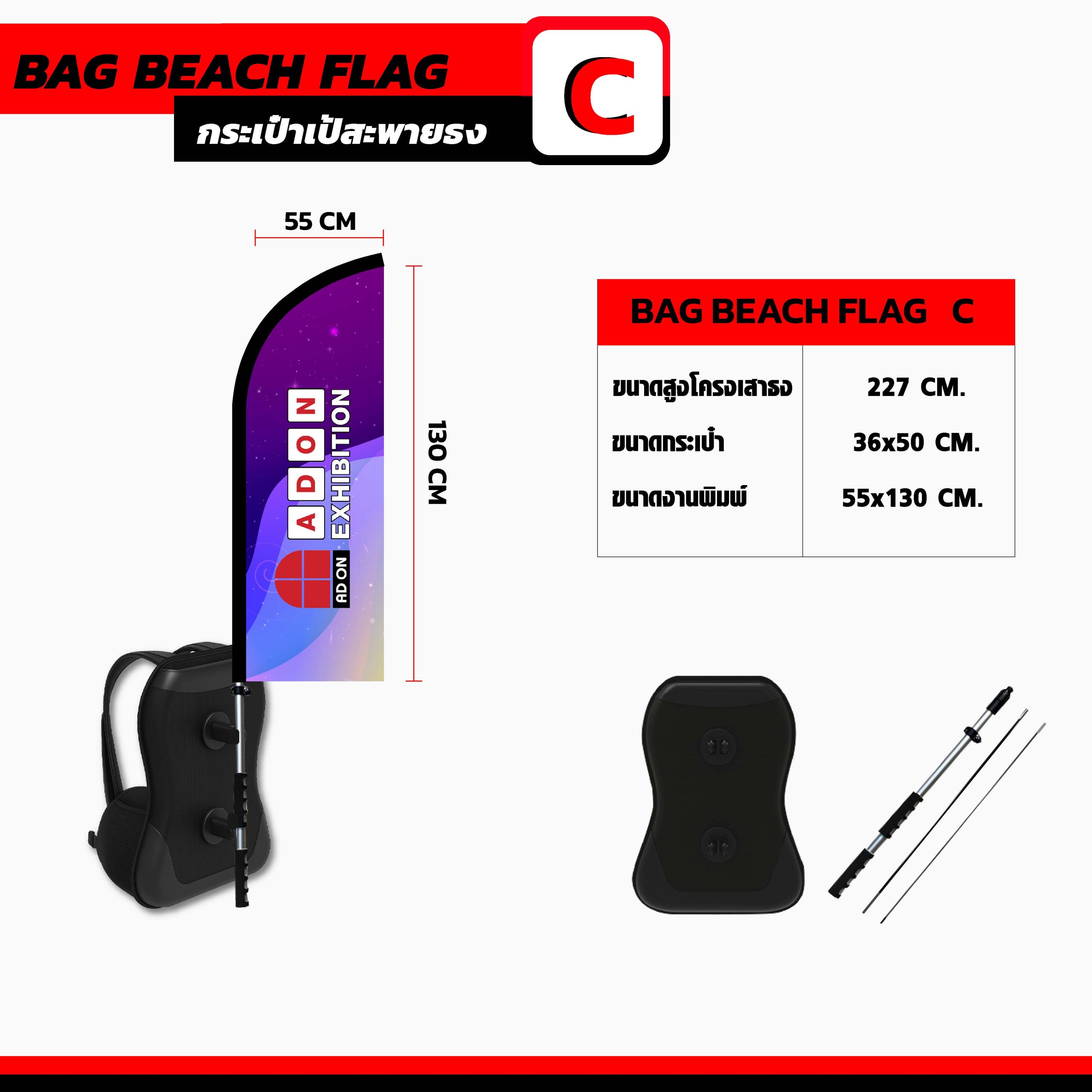 กระเป๋าเป้สะพายธง C - Image 3