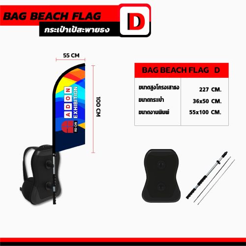 Alternative view of กระเป๋าเป้สะพายธง D