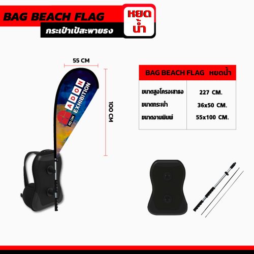 Alternative view of กระเป๋าเป้สะพายธง หยดน้ำ