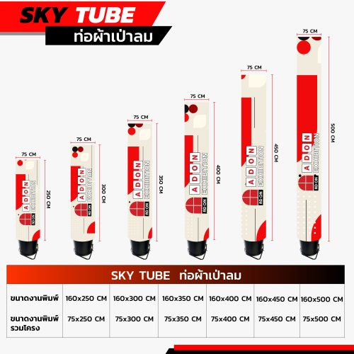 Alternative view of Inflatable ท่อพองลม