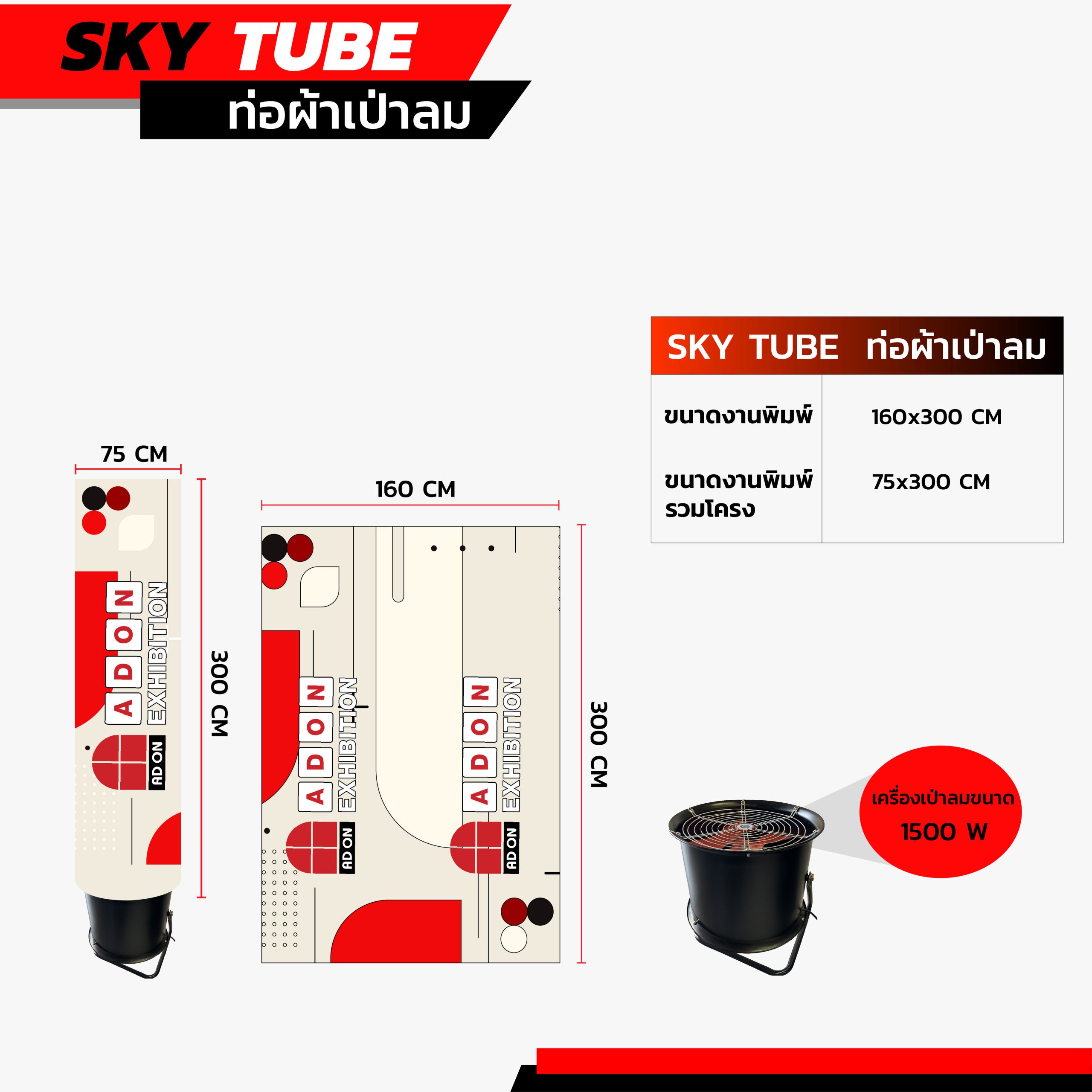 Inflatable ท่อพองลม - Image 4