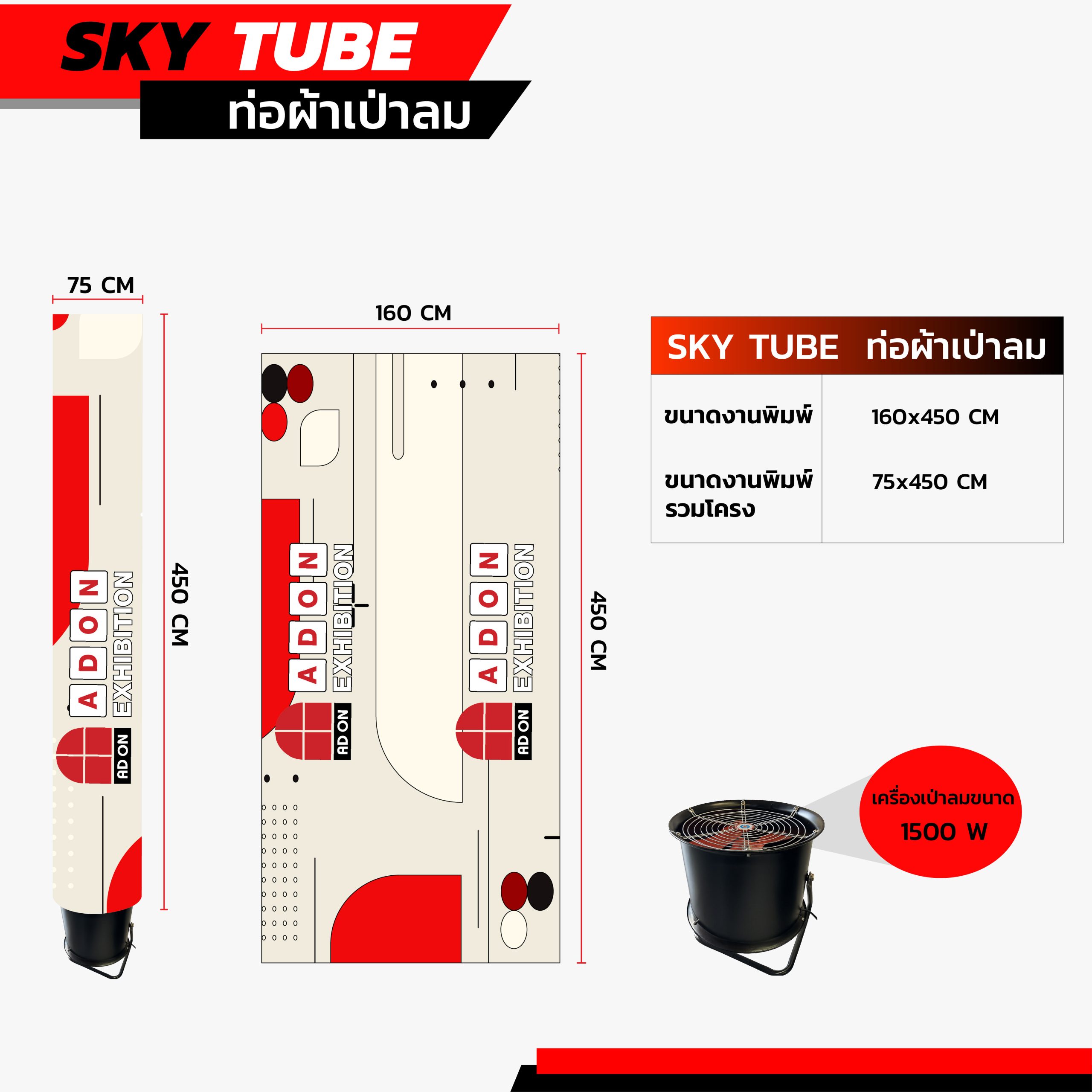 Inflatable ท่อพองลม - Image 7