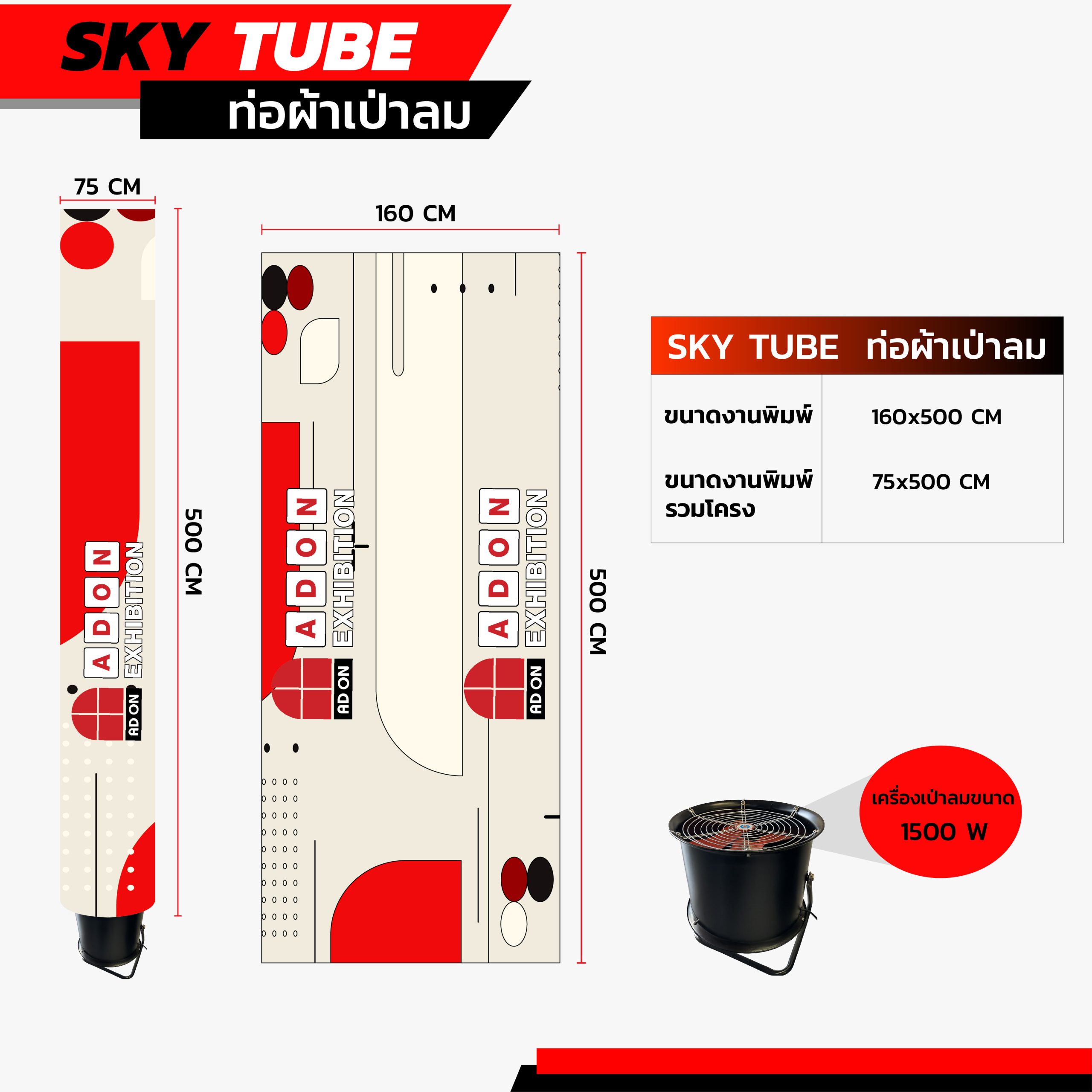 Inflatable ท่อพองลม - Image 8