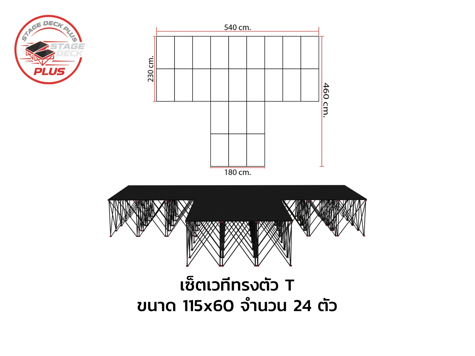 เวทีทรงตัว T StageDeck Plus 115 x 60 จำนวน 24 ตัว