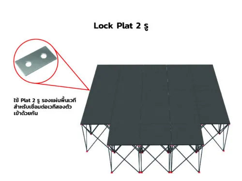 StageDeck Lock Plate