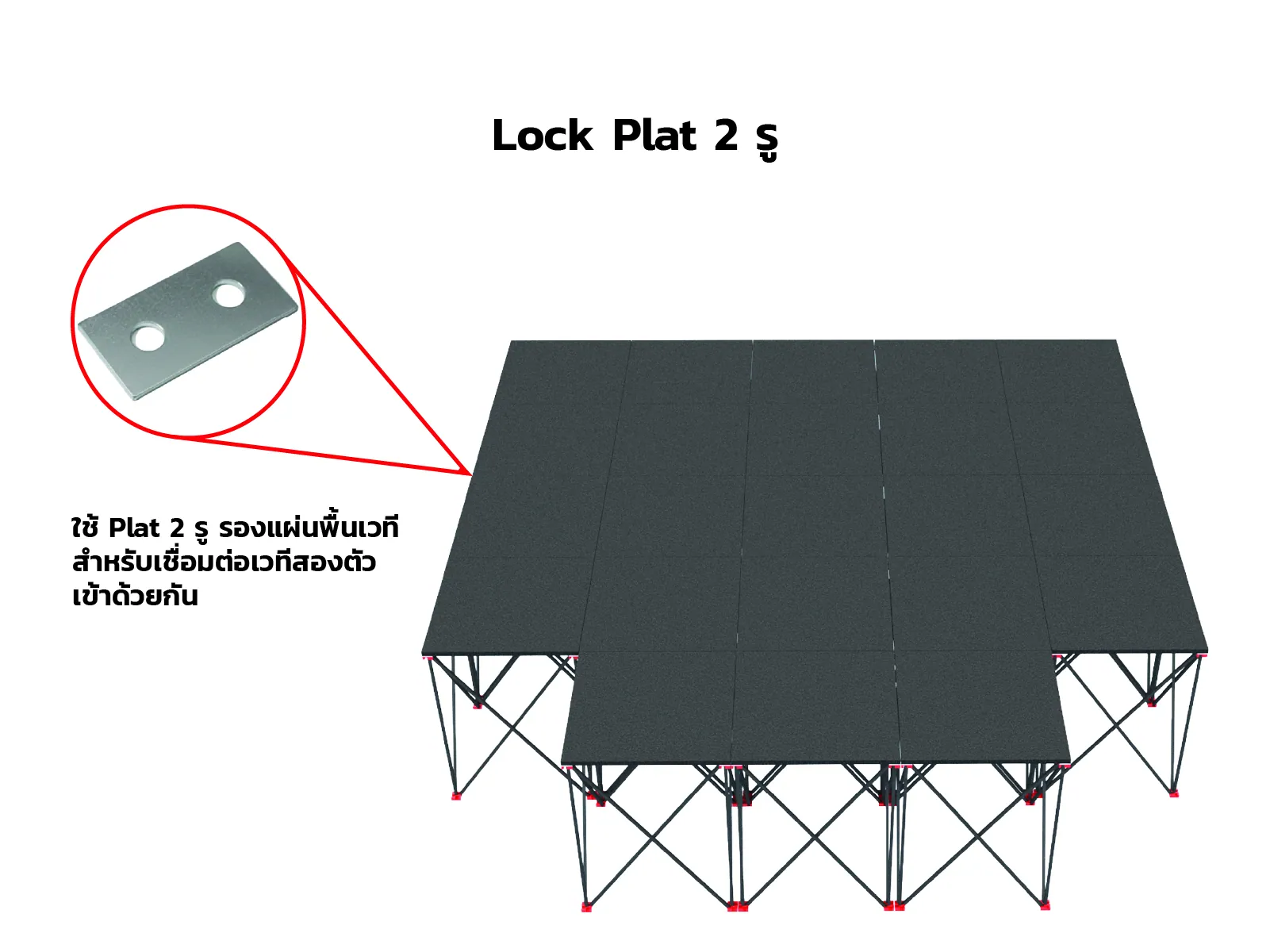 StageDeck Lock Plate
