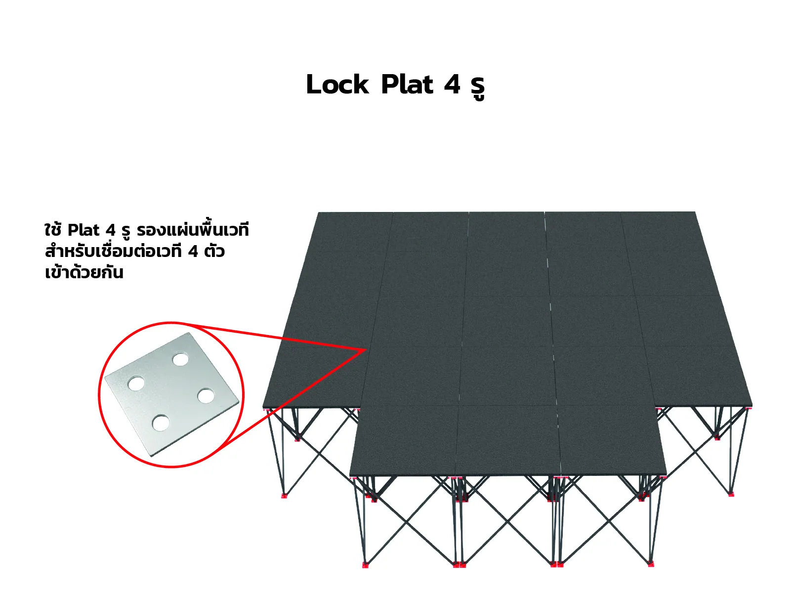 StageDeck Lock Plate