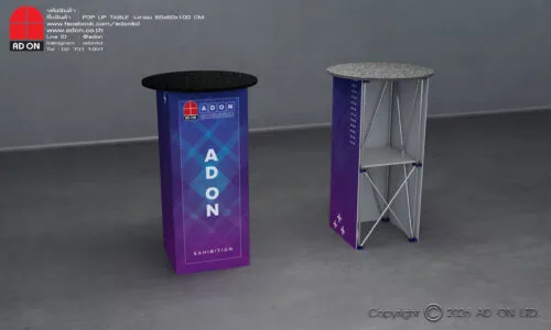 Pop Up Table 60cm. (พิมพ์ 3 ด้าน)