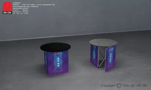 Pop Up Table 60cm. (พิมพ์ 4 ด้าน)