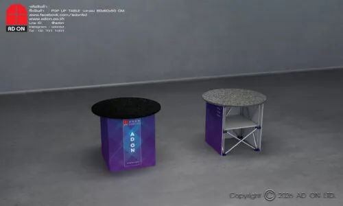 Pop Up Table 60cm. (พิมพ์ 3 ด้าน)