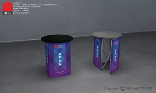 Pop Up Table 60cm. (พิมพ์ 4 ด้าน)