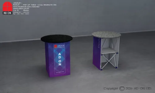 Pop Up Table 60cm. (พิมพ์ 3 ด้าน)