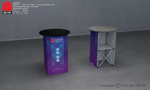 Pop Up Table 60cm. (พิมพ์ 3 ด้าน)