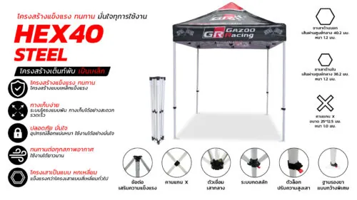 Folding Tent HEX40ST