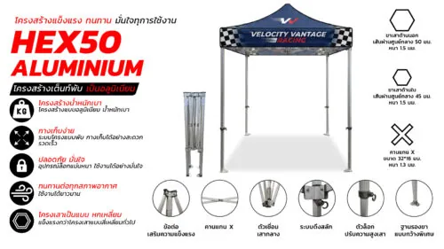 Folding Tent HEX50AL