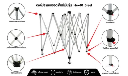 Folding Tent HEX40ST