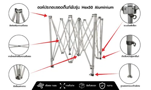 Folding Tent HEX50AL